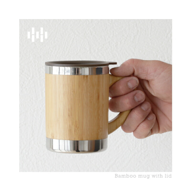バンブー 蓋付き マグカップ
