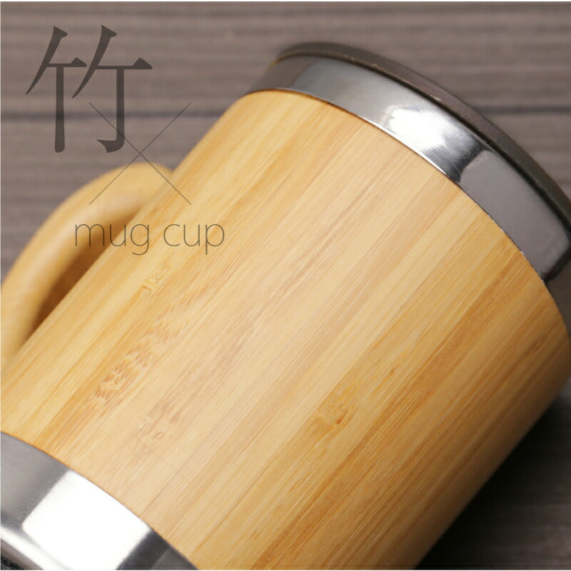 バンブー 蓋付き マグカップ