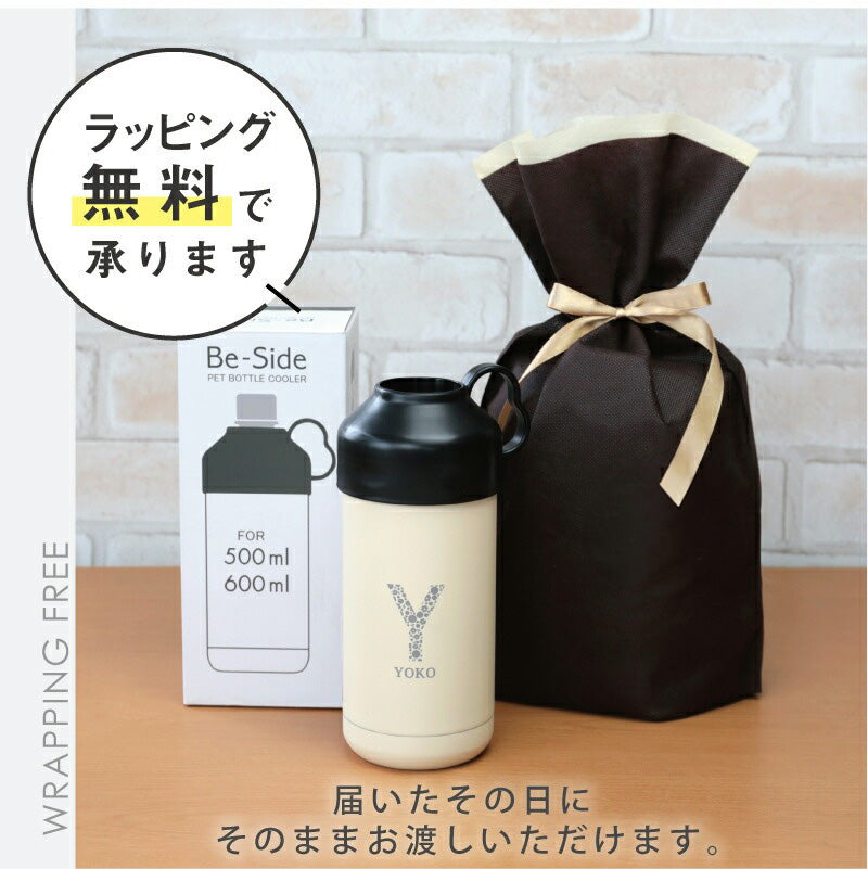 Be-Side ペットボトルクーラー