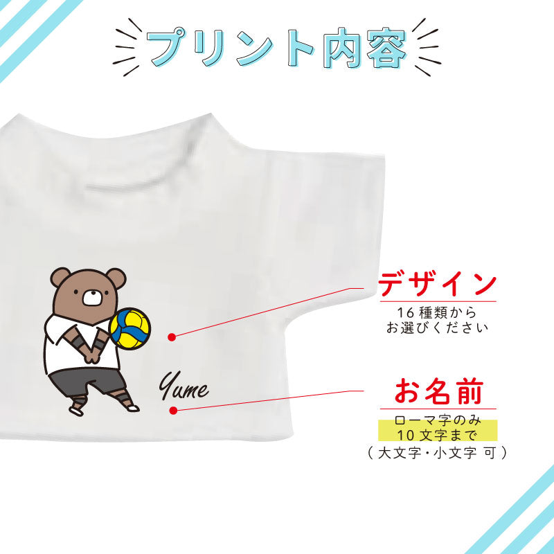 Tシャツベア くま部 キーホルダー