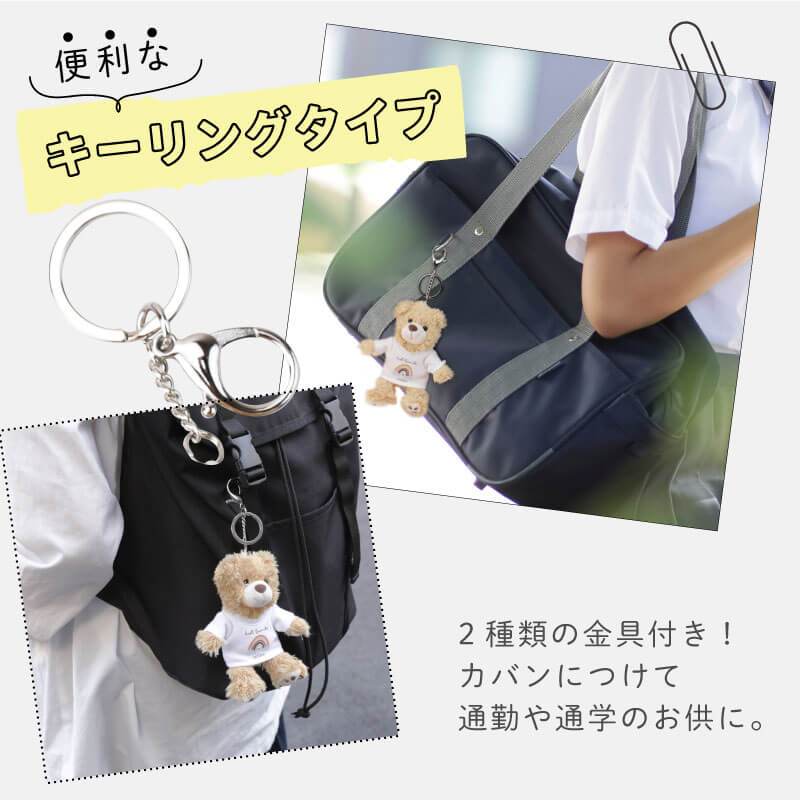 Tシャツベア キーホルダー