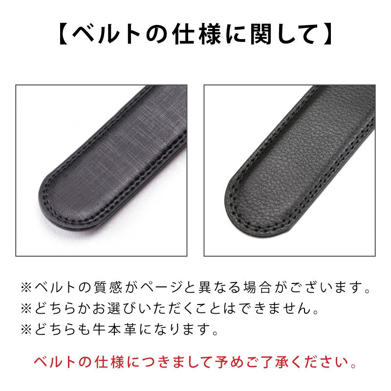 穴なしバックル本革ベルト