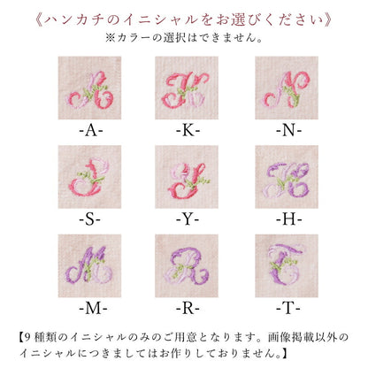 フラワーPetit＆イニシャルタオルセット