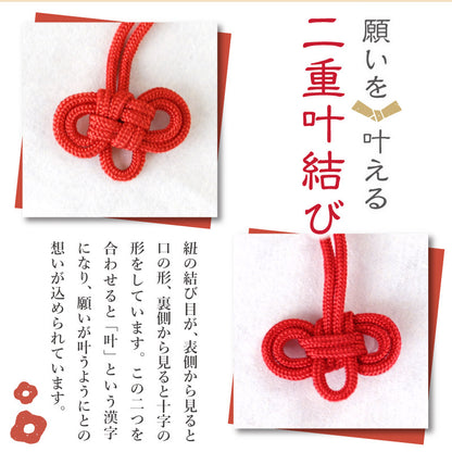 登山安全願い札
