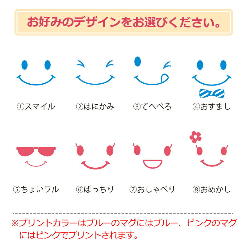 ストローマグ スマイル