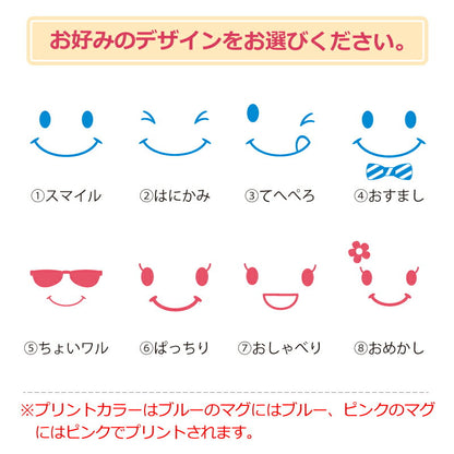 ストローマグ スマイル