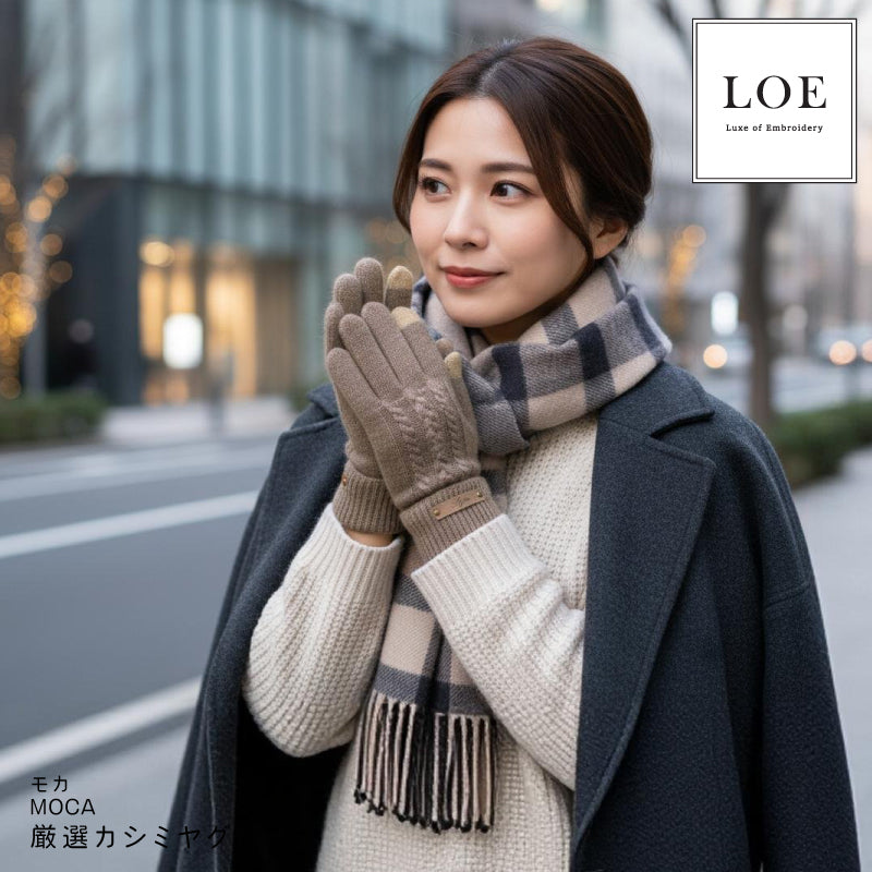 LOE カシミヤ混グローブ