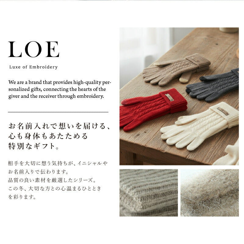 LOE カシミヤ混グローブ