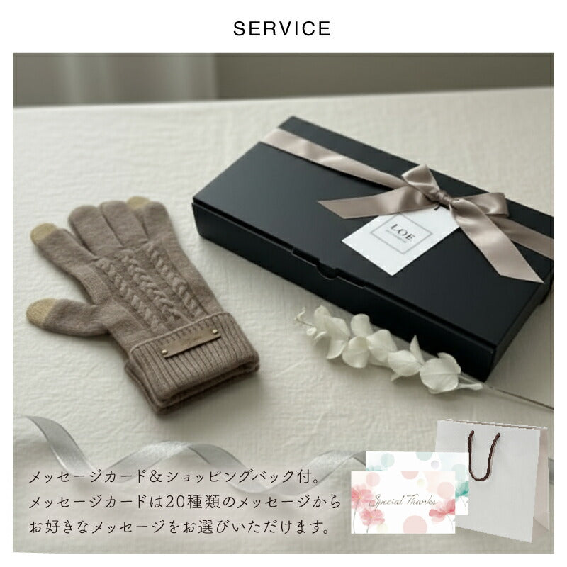 LOE カシミヤ混グローブ