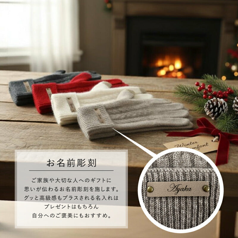 LOE カシミヤ混グローブ