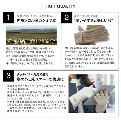 LOE カシミヤ混グローブ