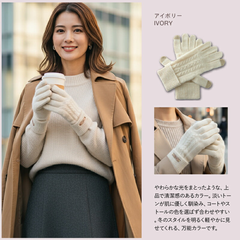 LOE カシミヤ混グローブ