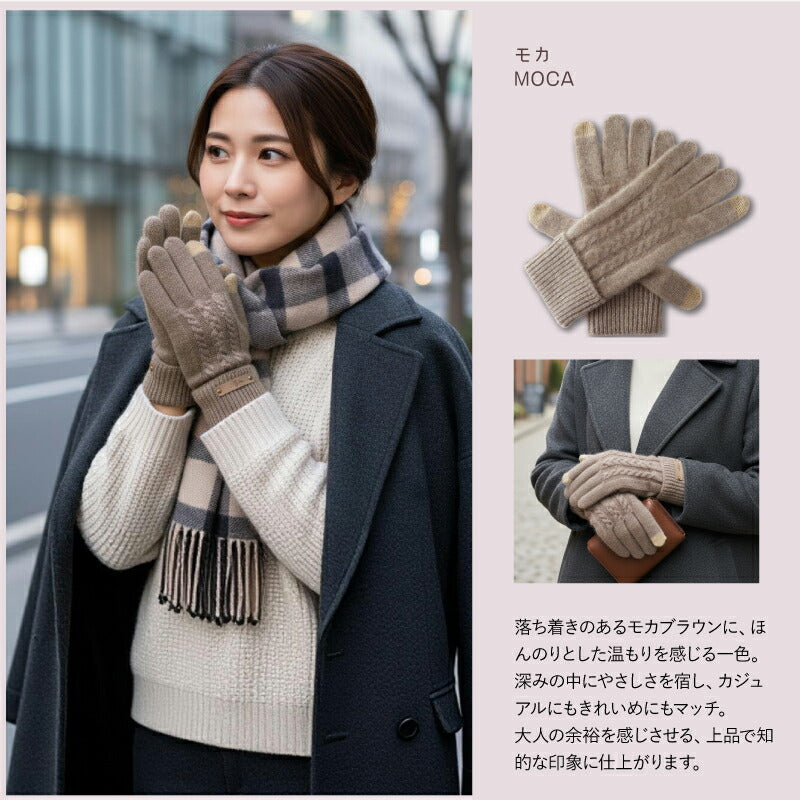 LOE カシミヤ混グローブ