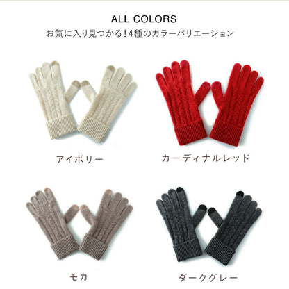 LOE カシミヤ混グローブ