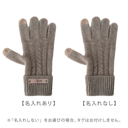 LOE カシミヤ混グローブ