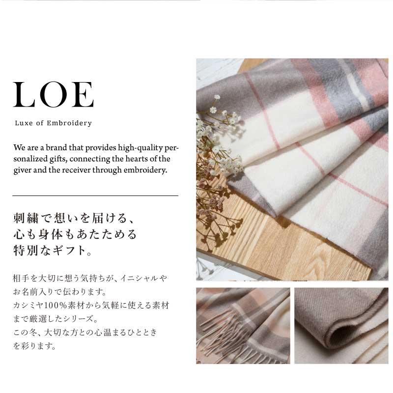 LOE カシミヤ100％マフラー チェック・ライン