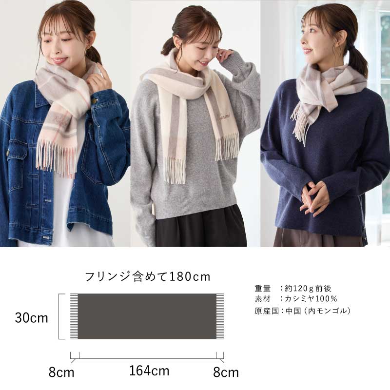 LOE カシミヤ100％マフラー チェック・ライン