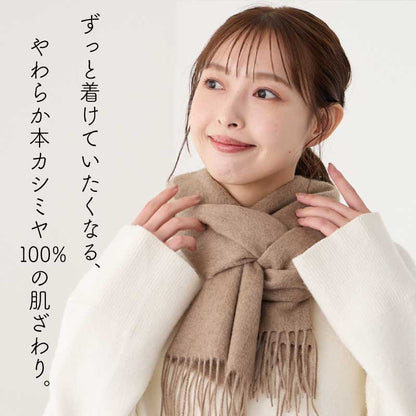 LOE カシミヤ100％マフラー 無地