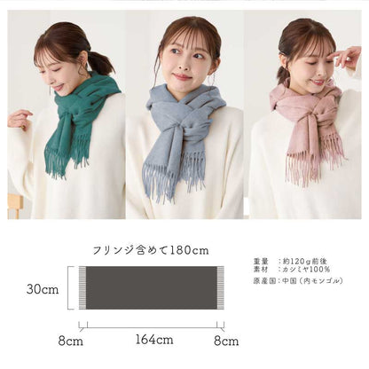 LOE カシミヤ100％マフラー 無地