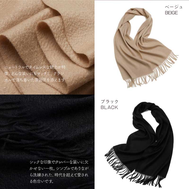 LOE カシミヤ100％マフラー 無地