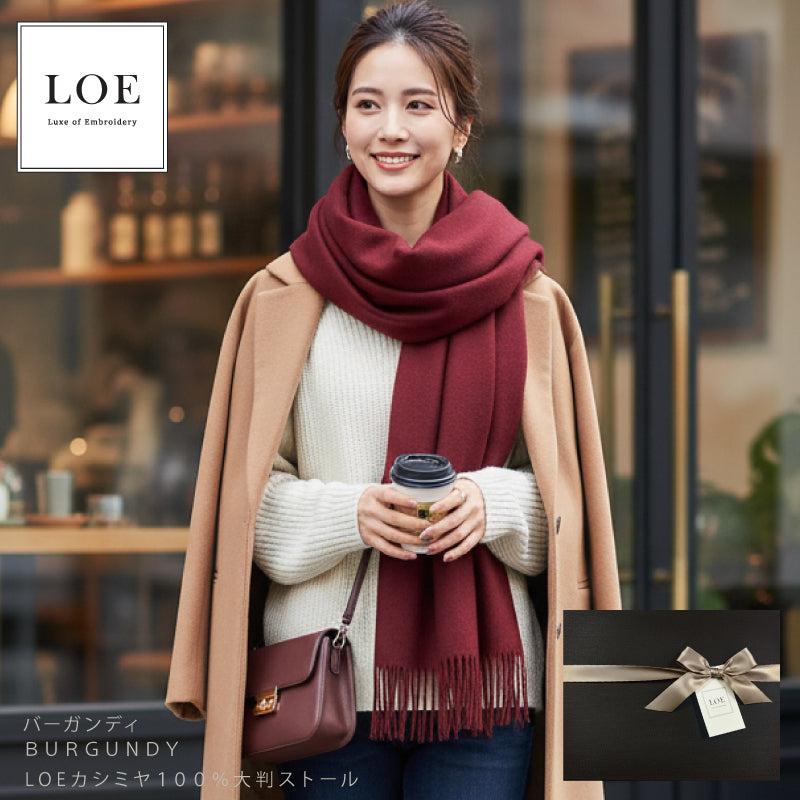 LOE 本カシミヤ100％大判ストール