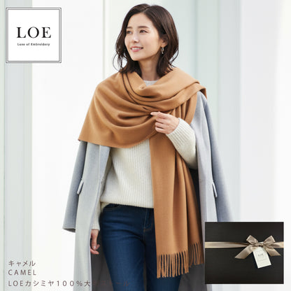 LOE 本カシミヤ100％大判ストール