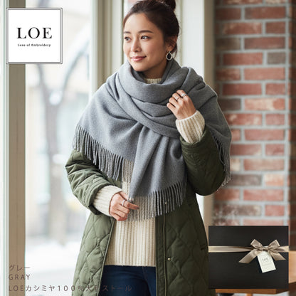 LOE 本カシミヤ100％大判ストール