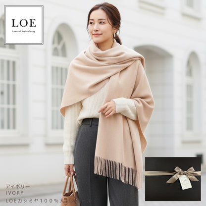 LOE 本カシミヤ100％大判ストール