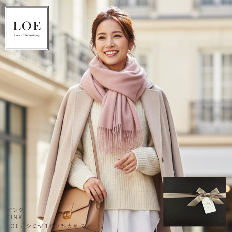 LOE 本カシミヤ100％大判ストール