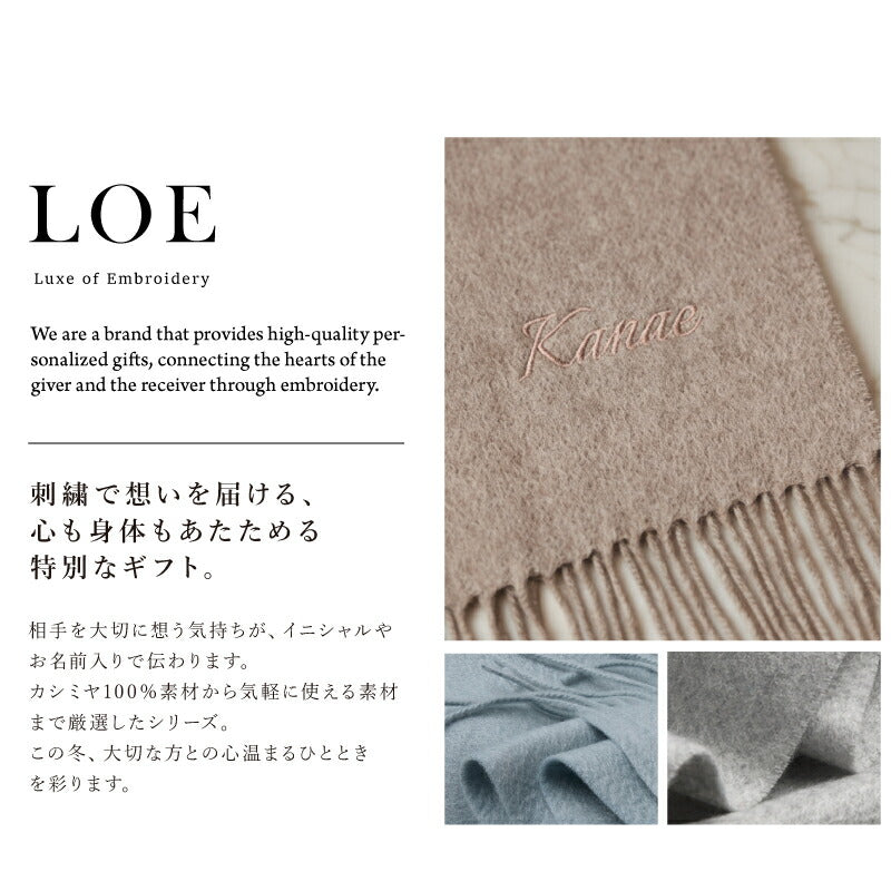 LOE 本カシミヤ100％大判ストール