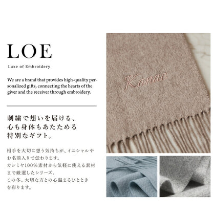 LOE 本カシミヤ100％大判ストール