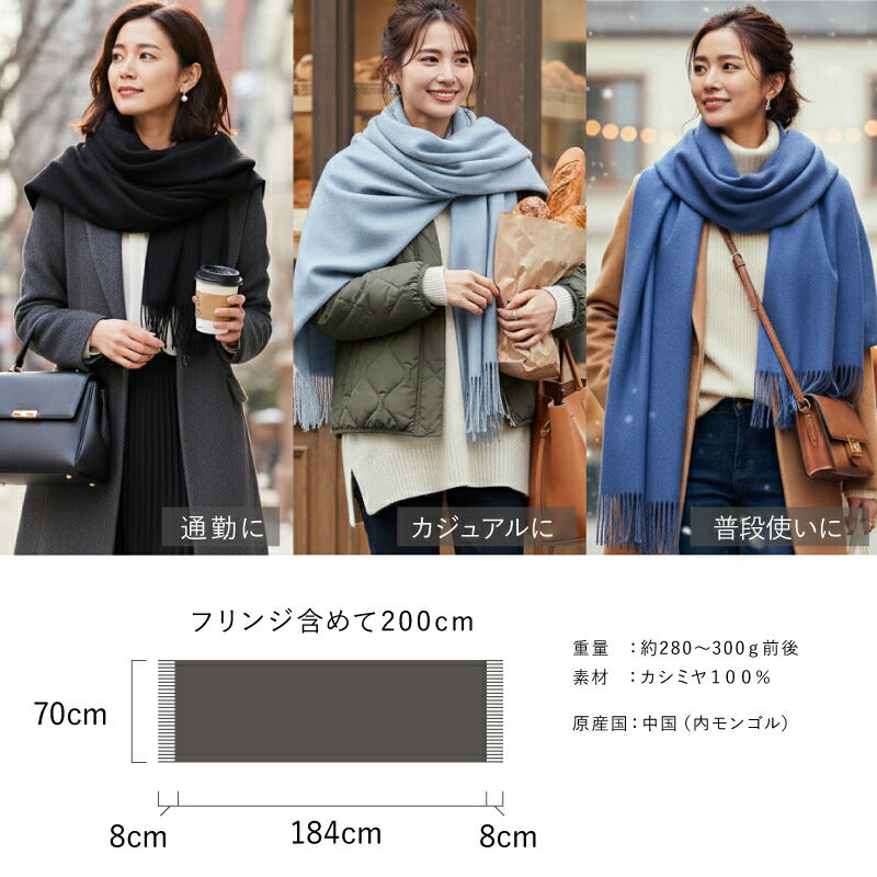 LOE 本カシミヤ100％大判ストール