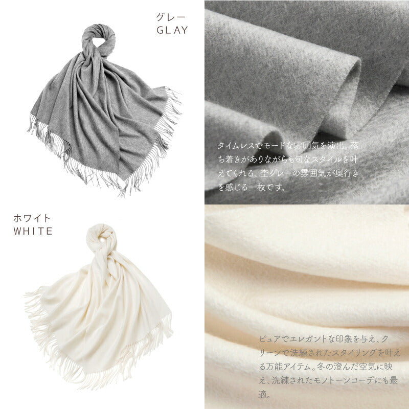 LOE 本カシミヤ100％大判ストール