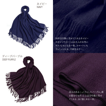 LOE 本カシミヤ100％大判ストール
