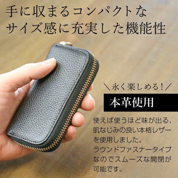 カジュアルカラーキーケース