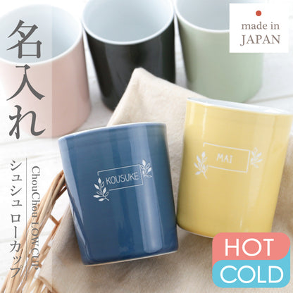 シュシュ  ローカップ