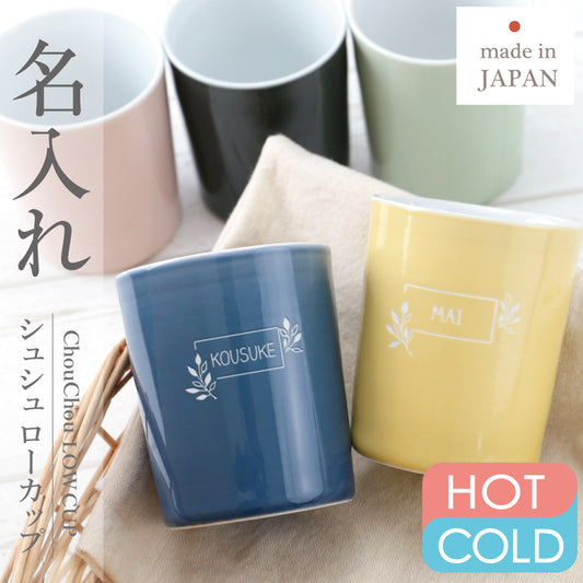 シュシュ  ローカップ