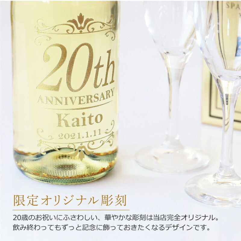 Celebrate20th ワイン  【5営業日出荷】