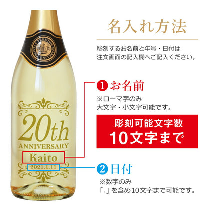 Celebrate20th ワイン  【5営業日出荷】