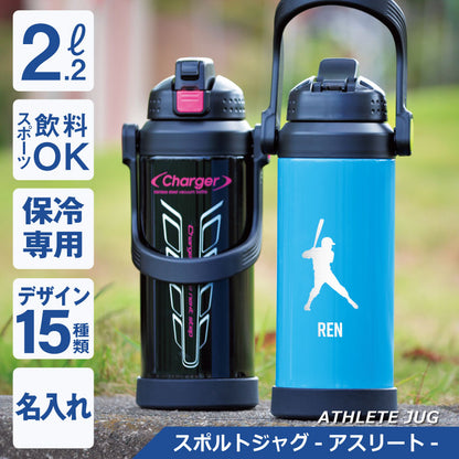 チャージャー スポルトジャグ - アスリート -