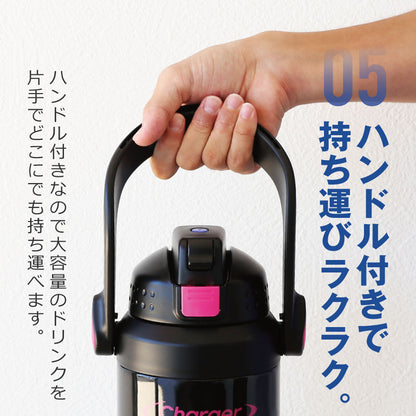 チャージャー スポルトジャグ - アスリート -