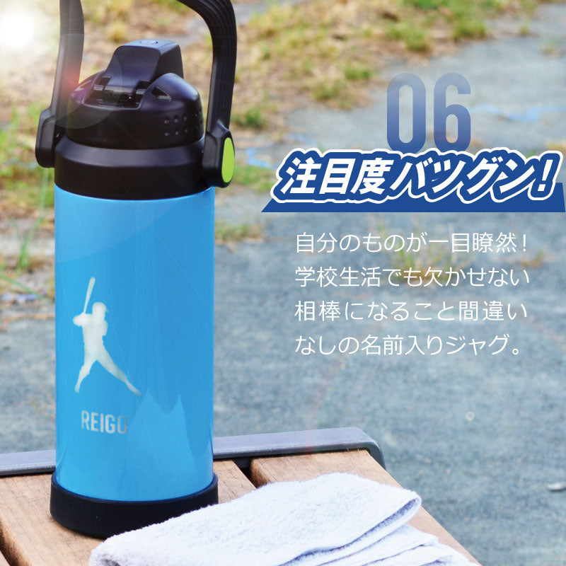 チャージャー スポルトジャグ - アスリート -