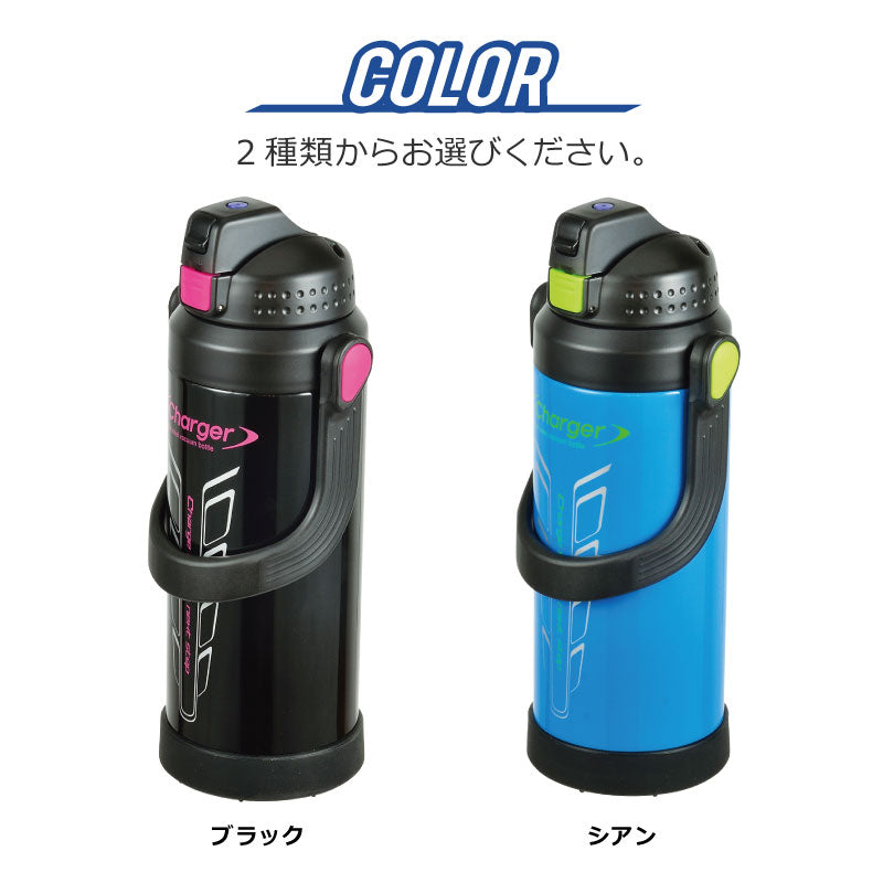 チャージャー スポルトジャグ - アスリート -