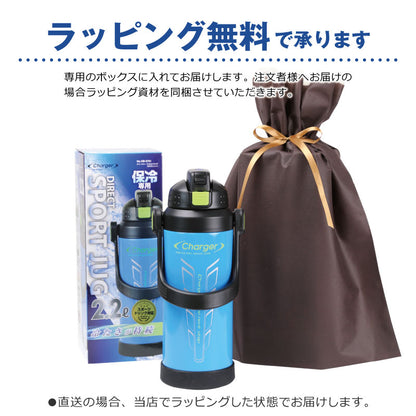 チャージャー スポルトジャグ - アスリート -