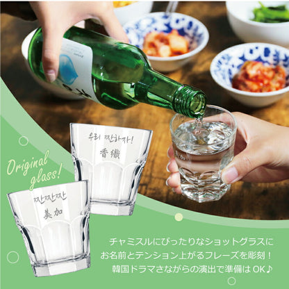 おうちでチャミスル チャンチャンセット