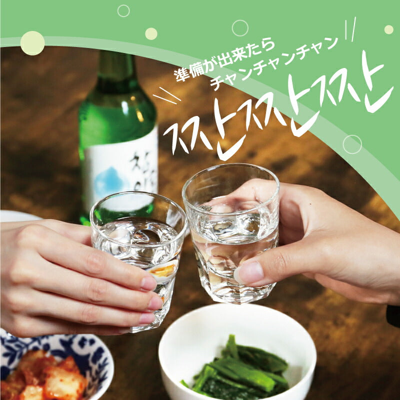 おうちでチャミスル チャンチャンセット