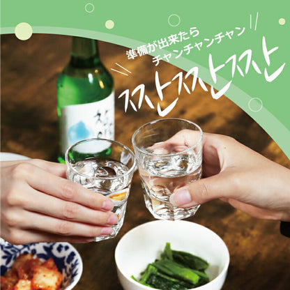 おうちでチャミスル チャンチャンセット