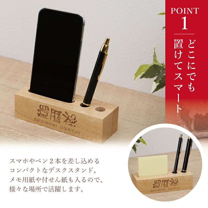 長寿マルチデスクスタンド