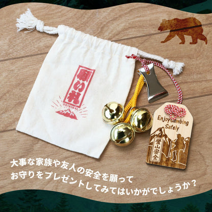 登山安全願い札