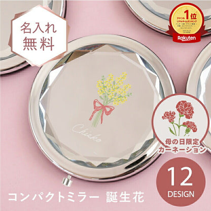 コンパクトミラー 誕生花